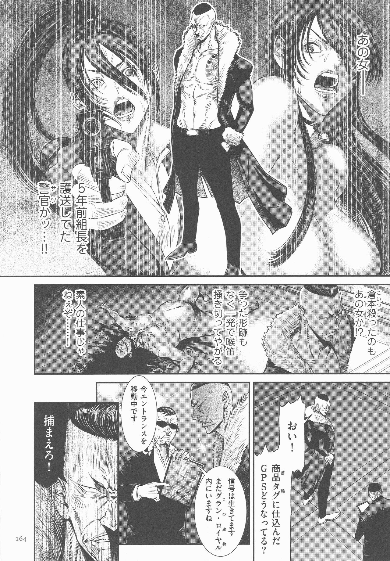 Page 163