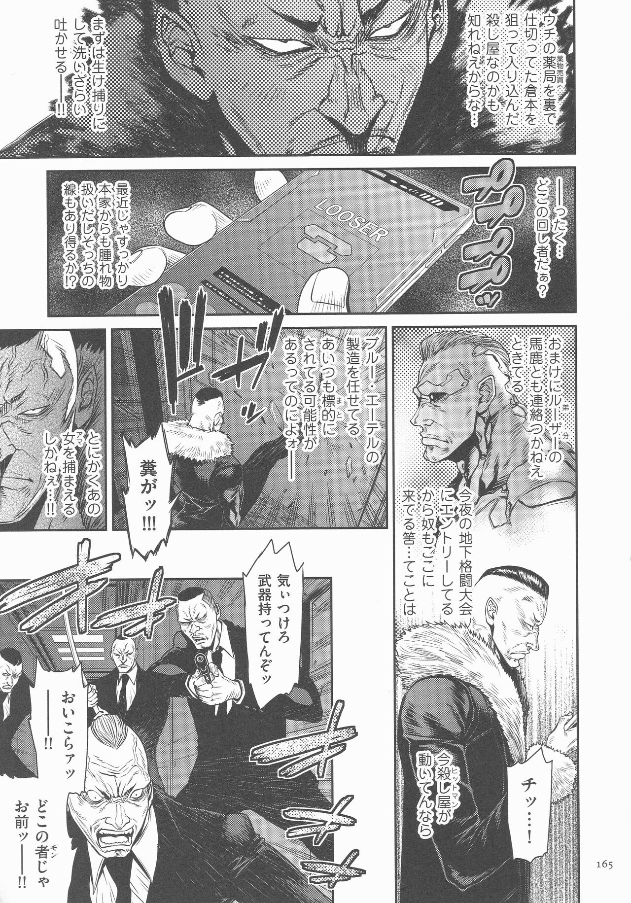 Page 164