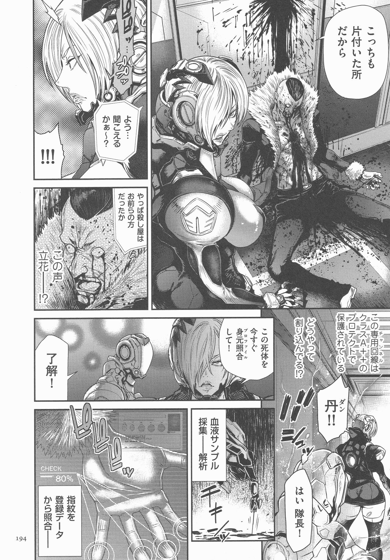 Page 193