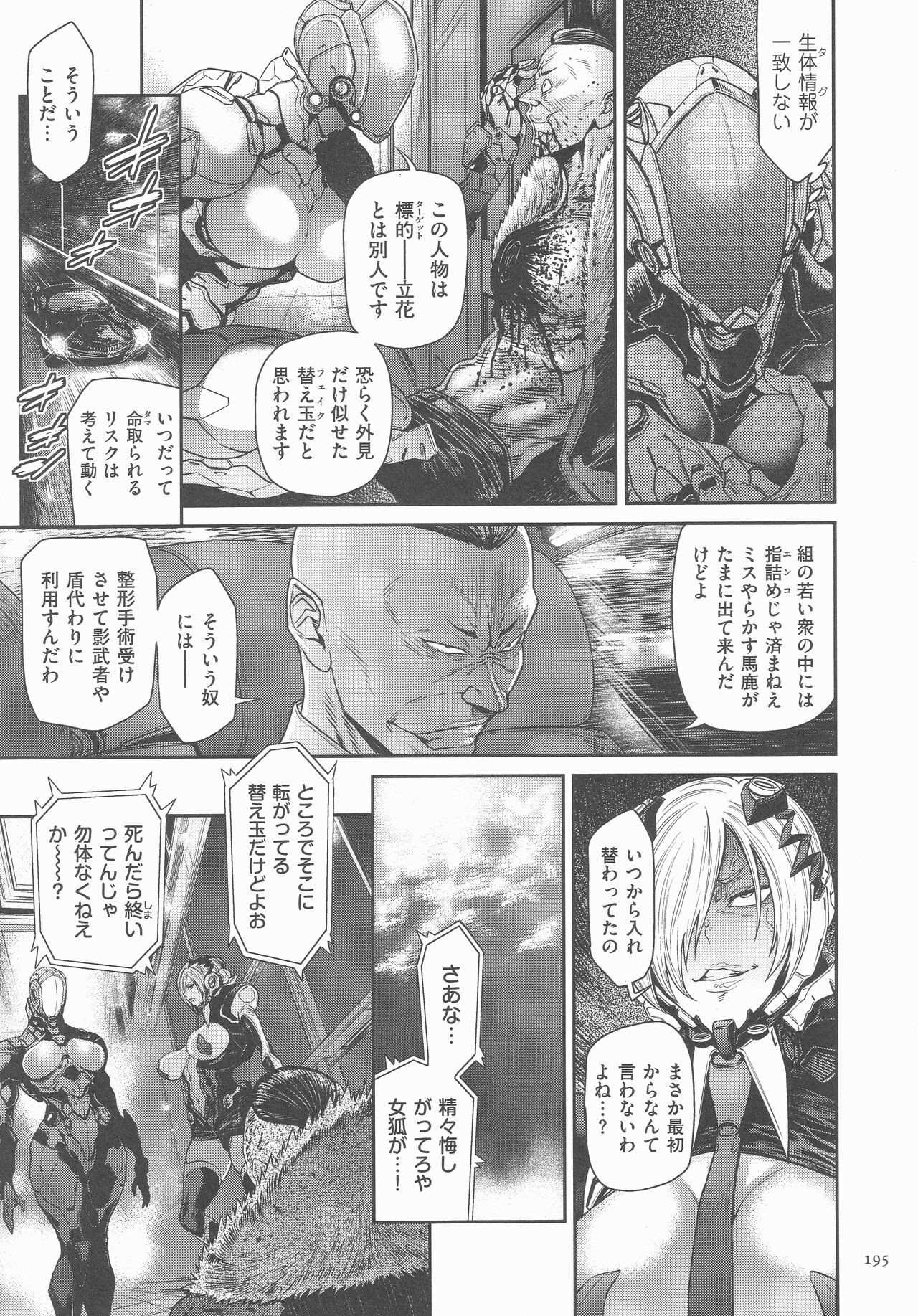 Page 194