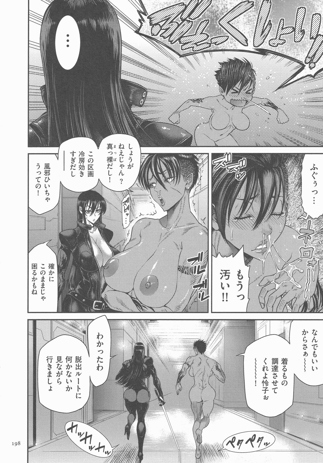 Page 197