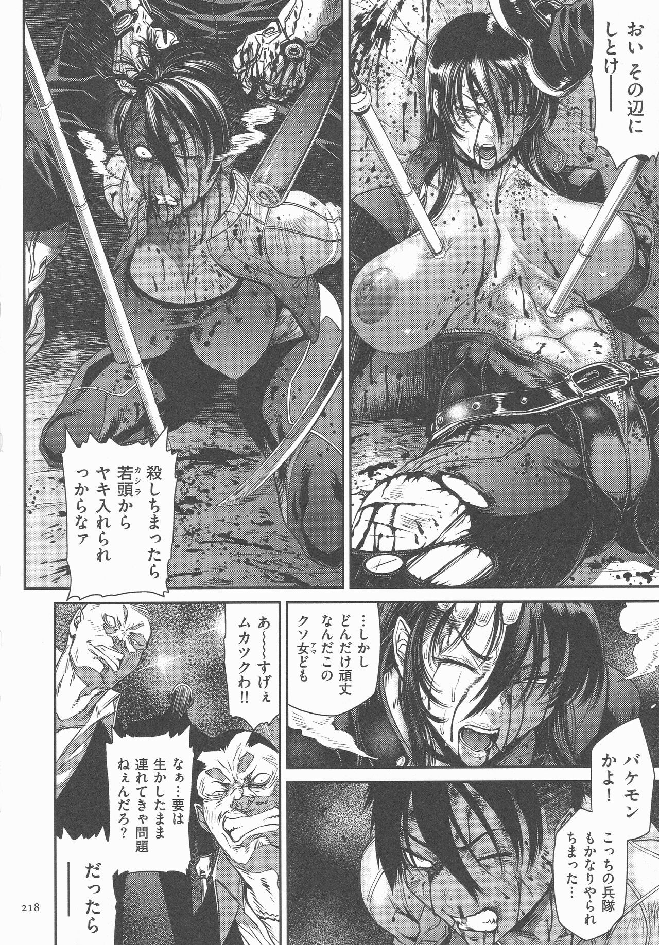 Page 217