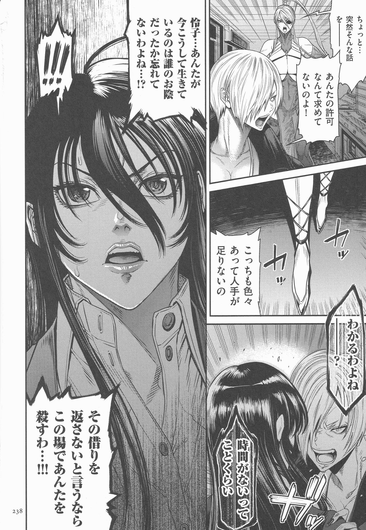 Page 237