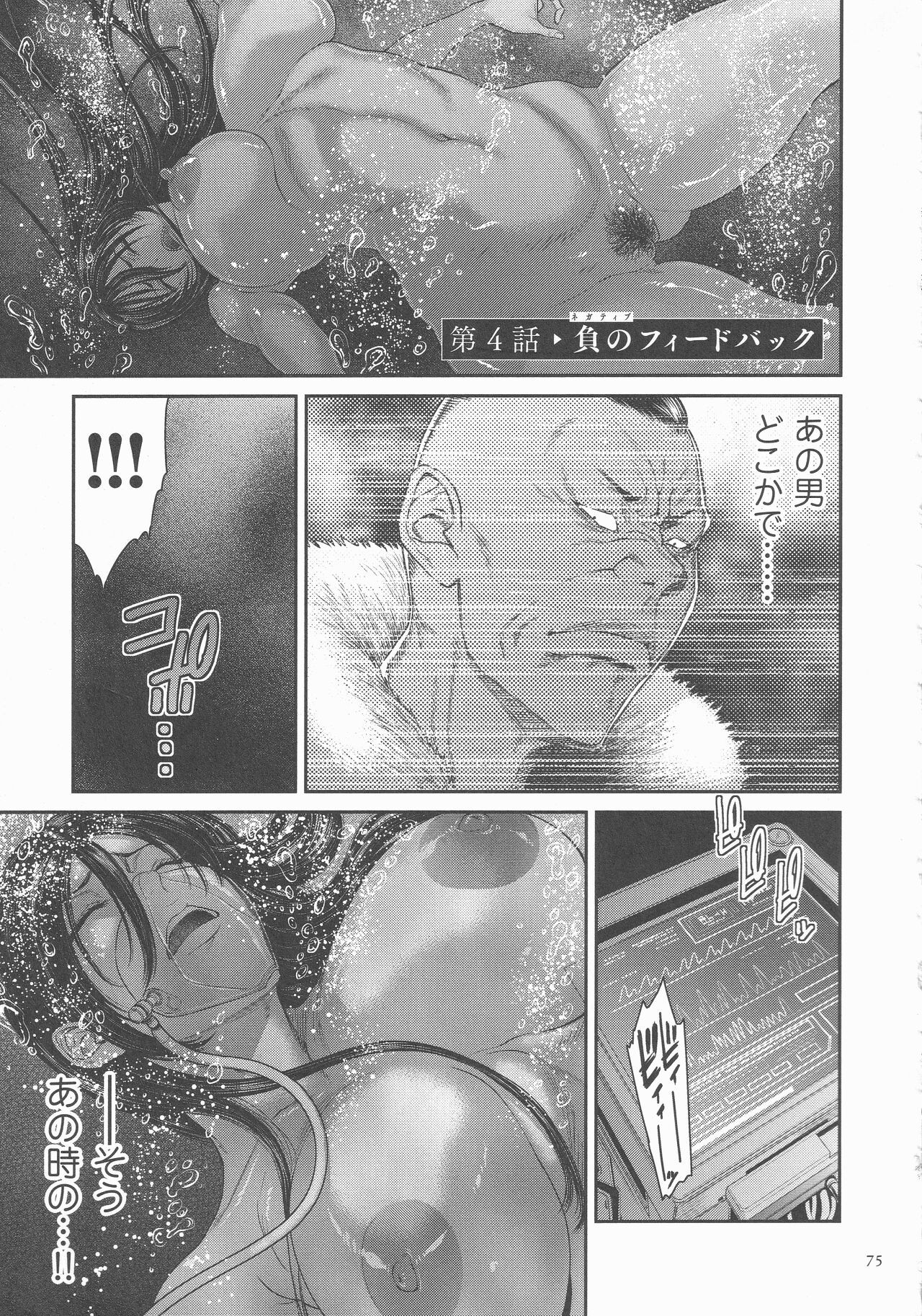 Page 74