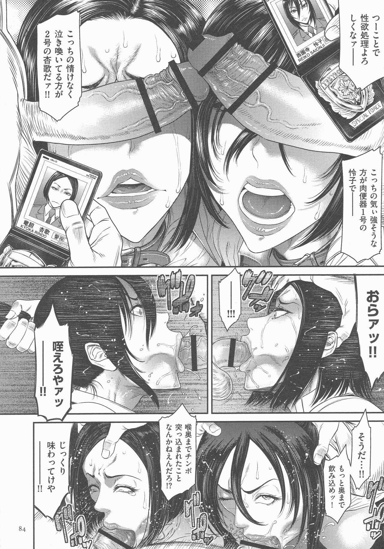 Page 83