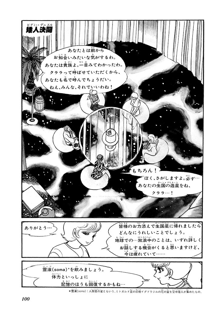 Page 104