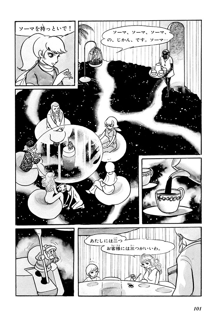 Page 105
