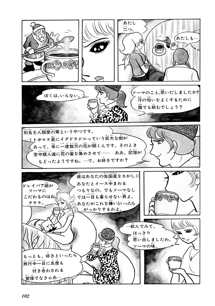 Page 106