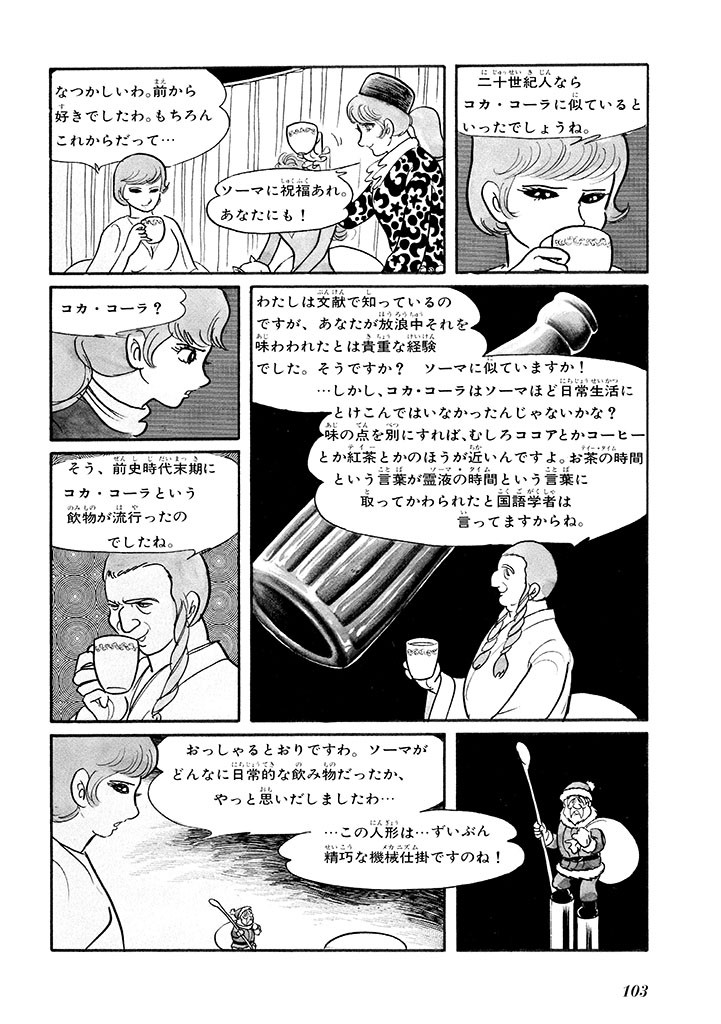 Page 107