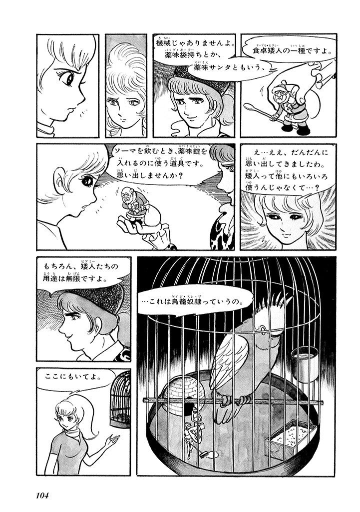 Page 108