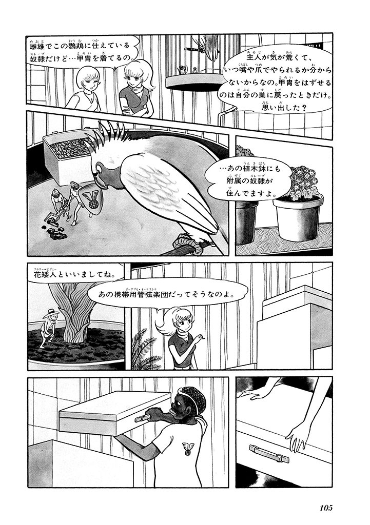 Page 109