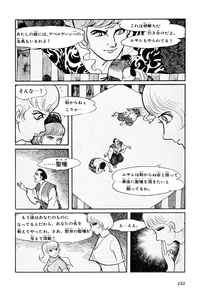 Page 139