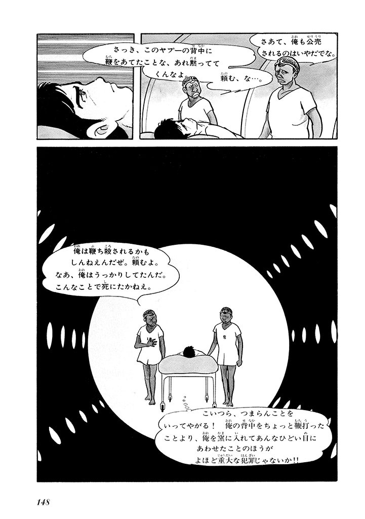 Page 152