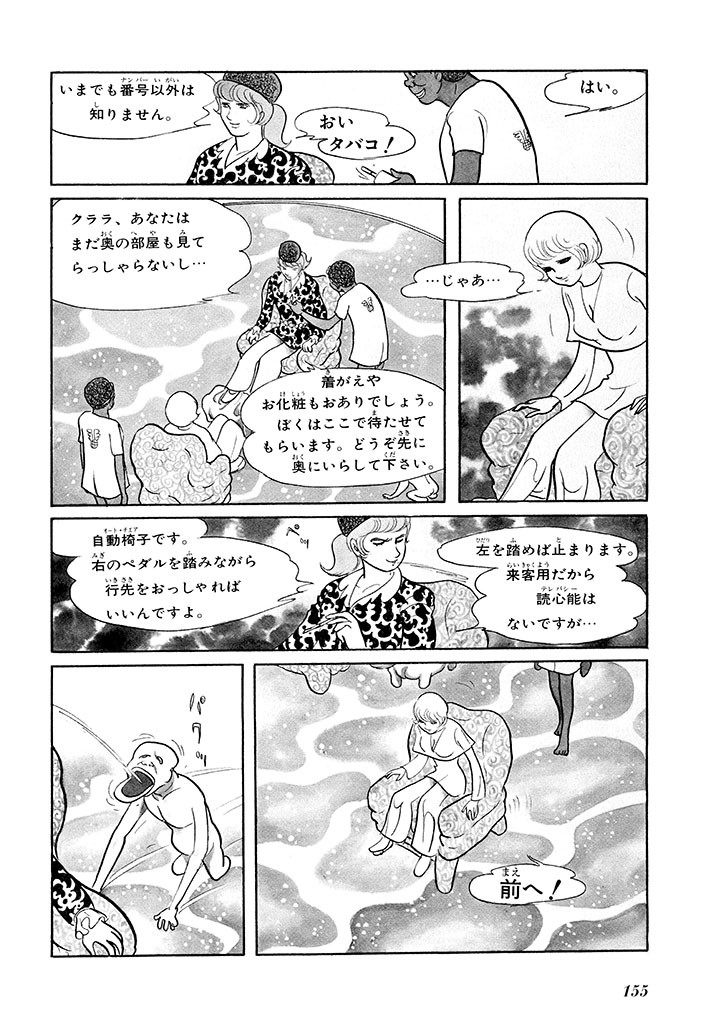 Page 159