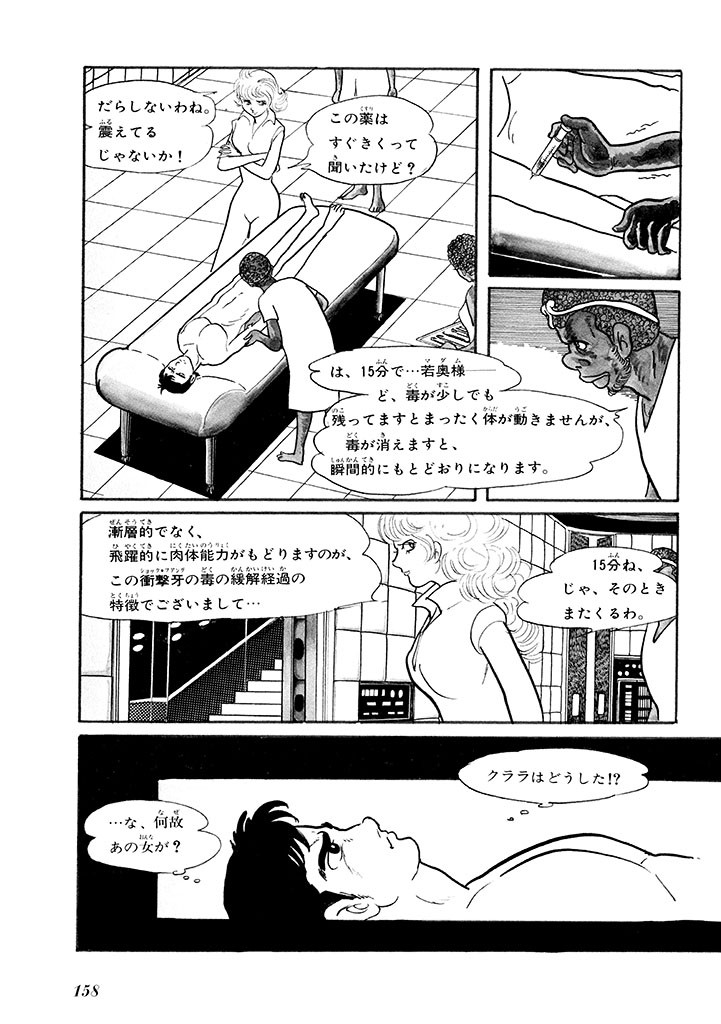 Page 162