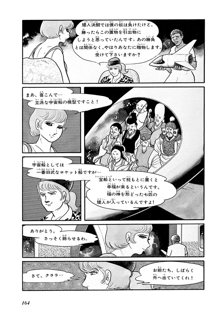 Page 168