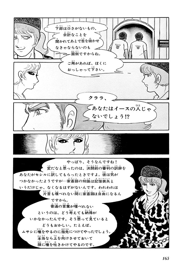 Page 169