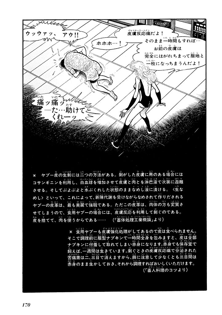 Page 174