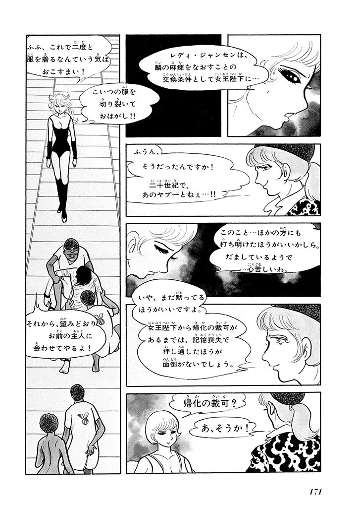 Page 175