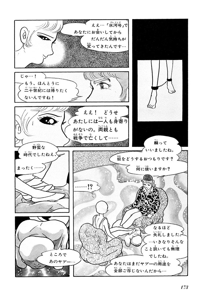 Page 177