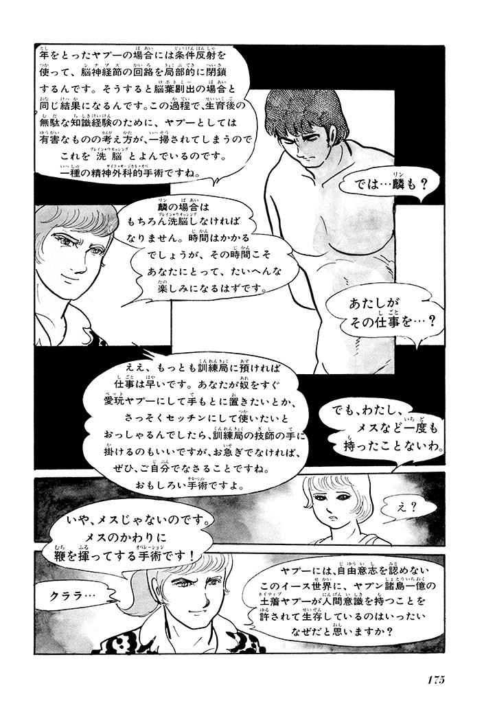 Page 179