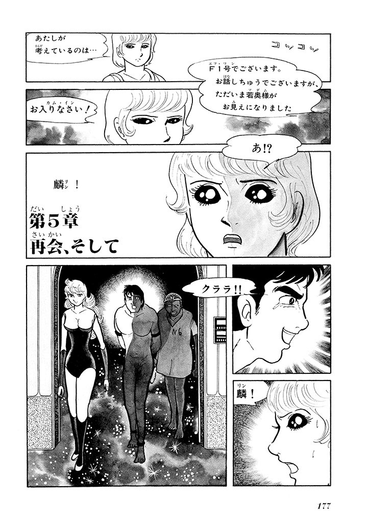 Page 181