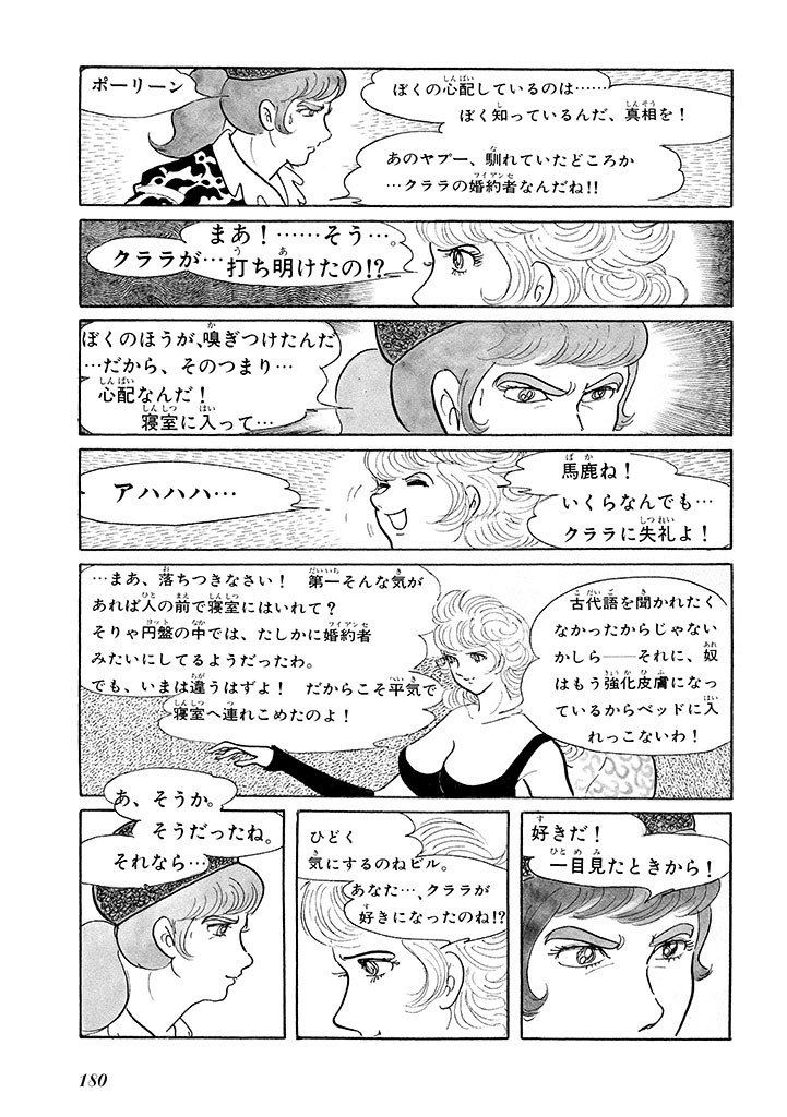 Page 184