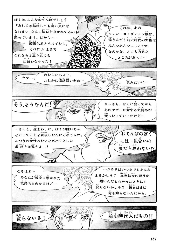 Page 185