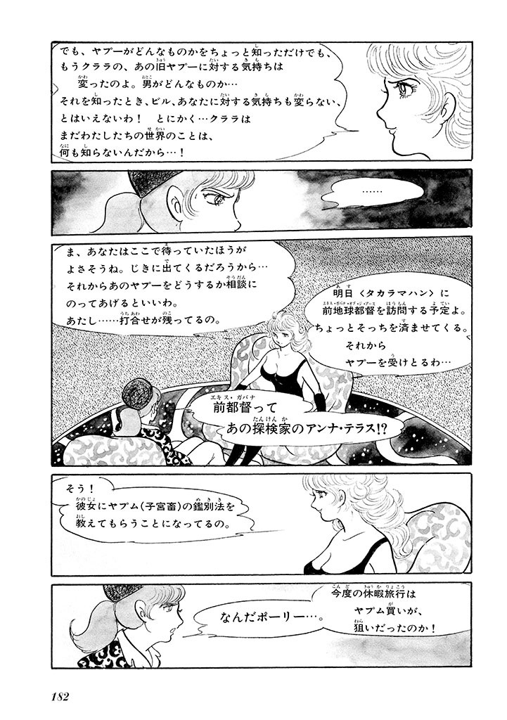 Page 186