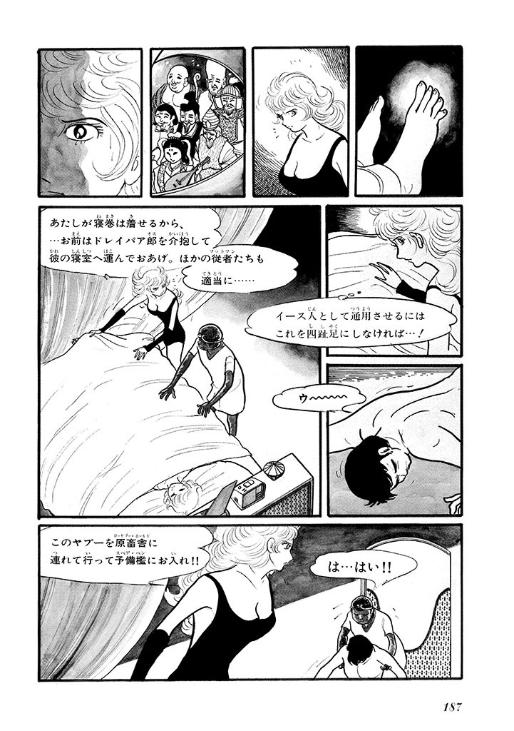 Page 191