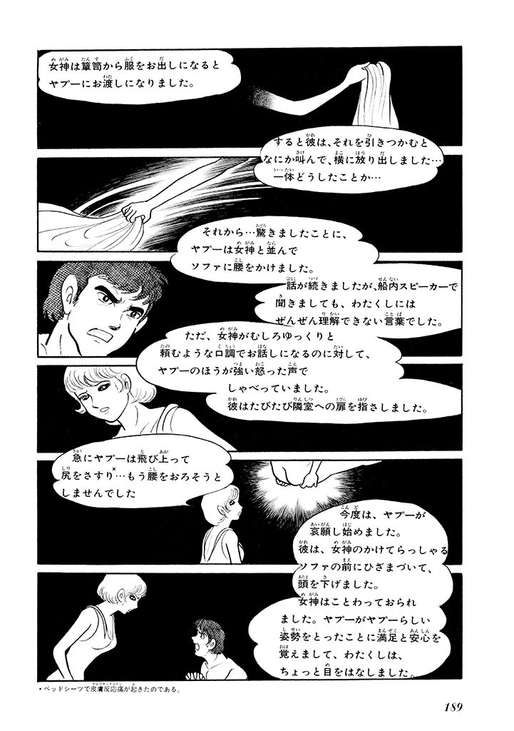 Page 193