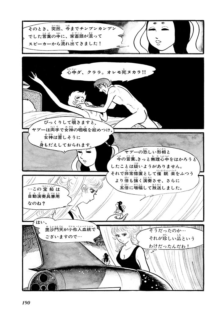 Page 194