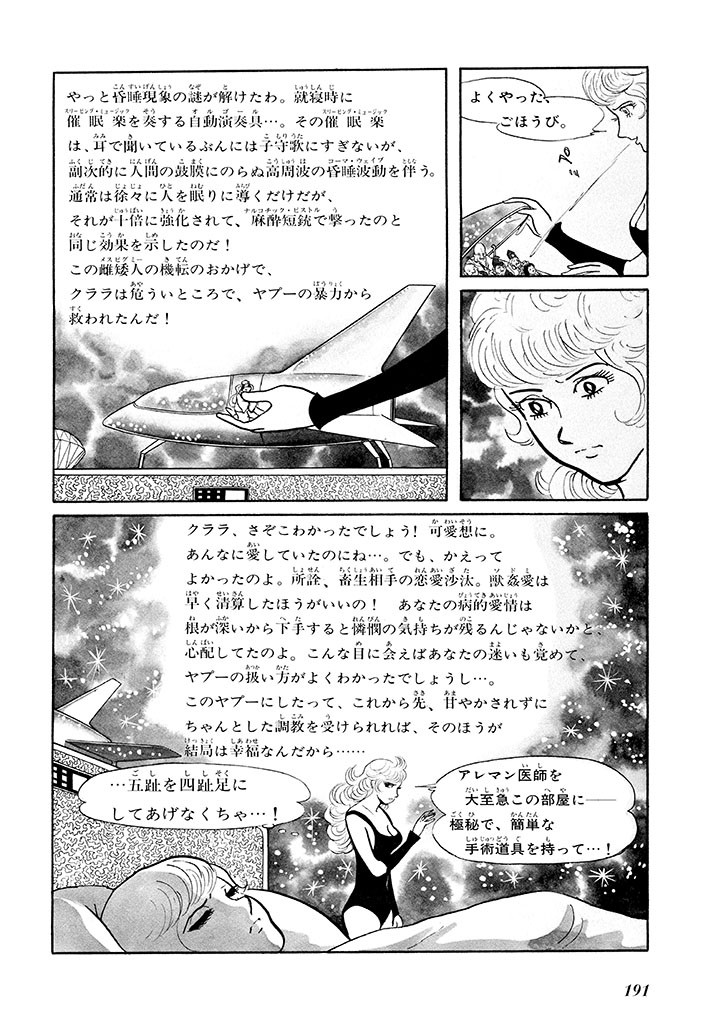Page 195