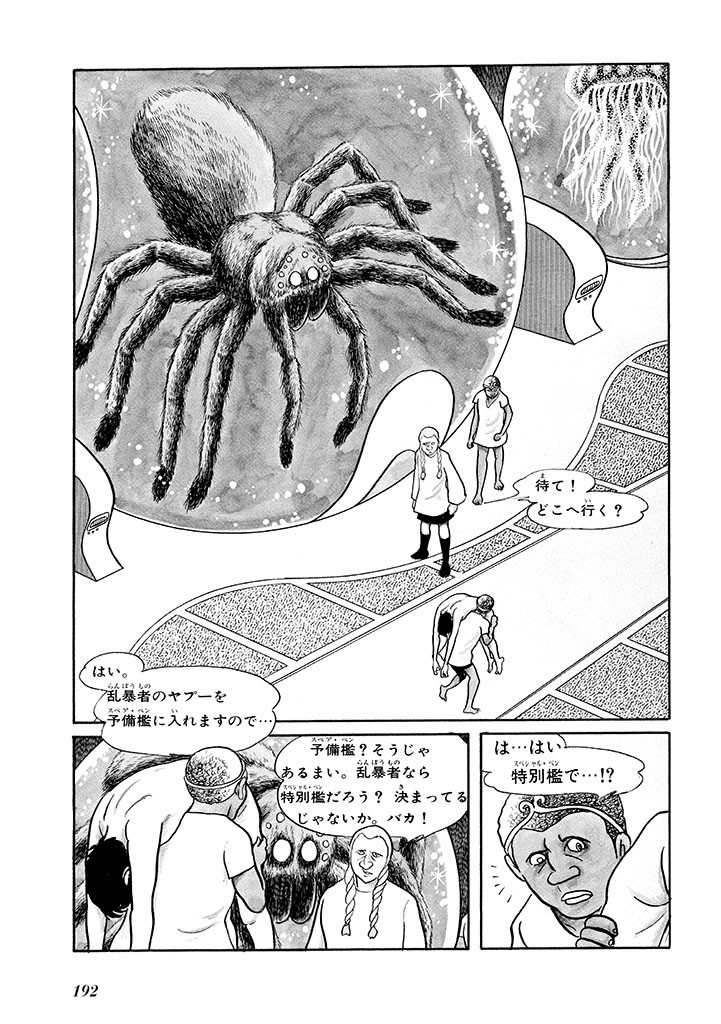 Page 196