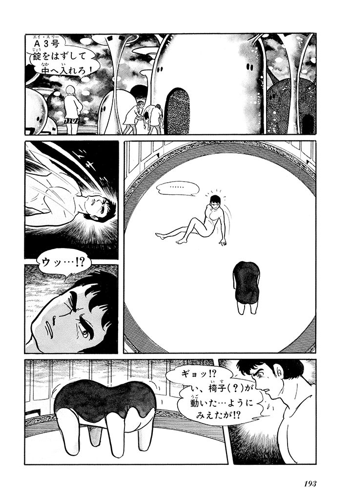 Page 197
