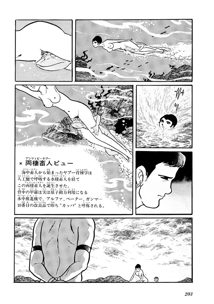 Page 207