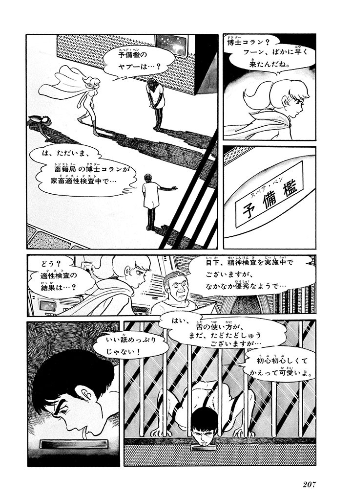 Page 211