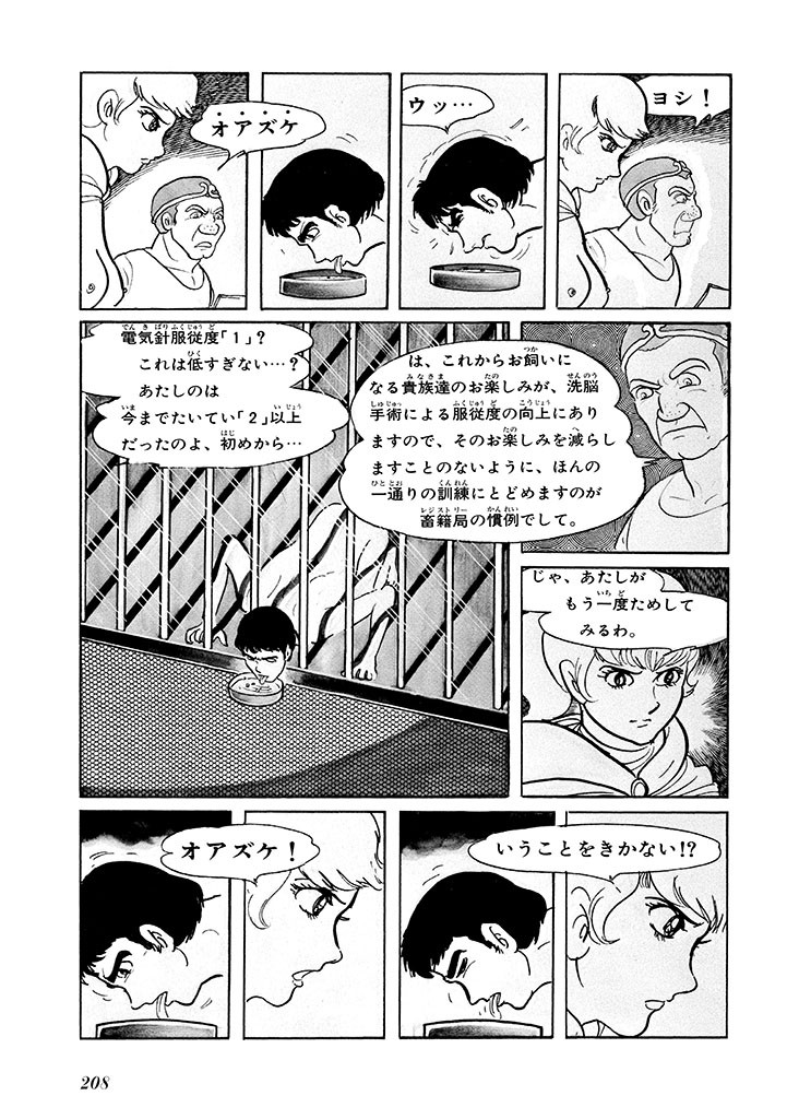 Page 212
