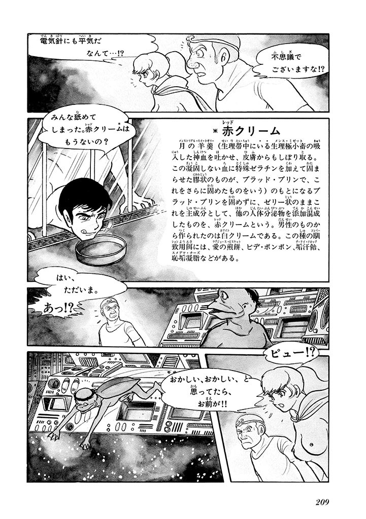 Page 213