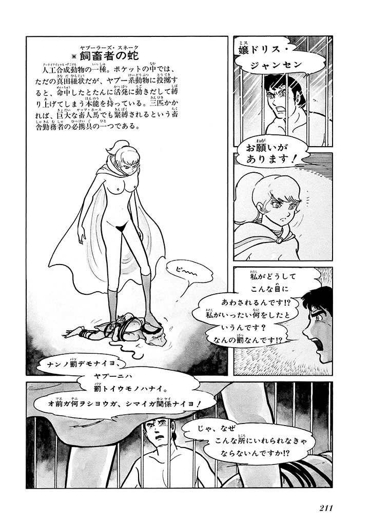 Page 215