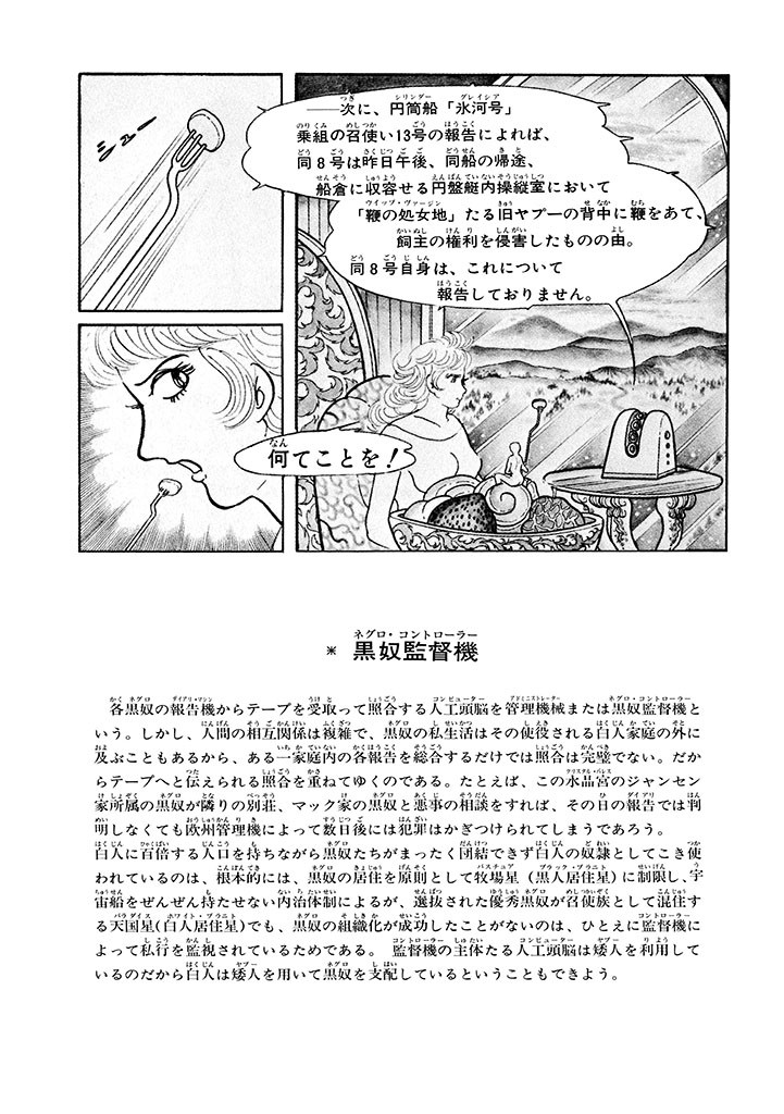 Page 222