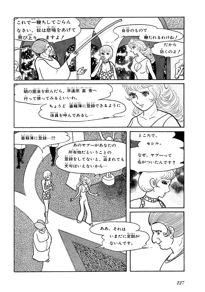 Page 231