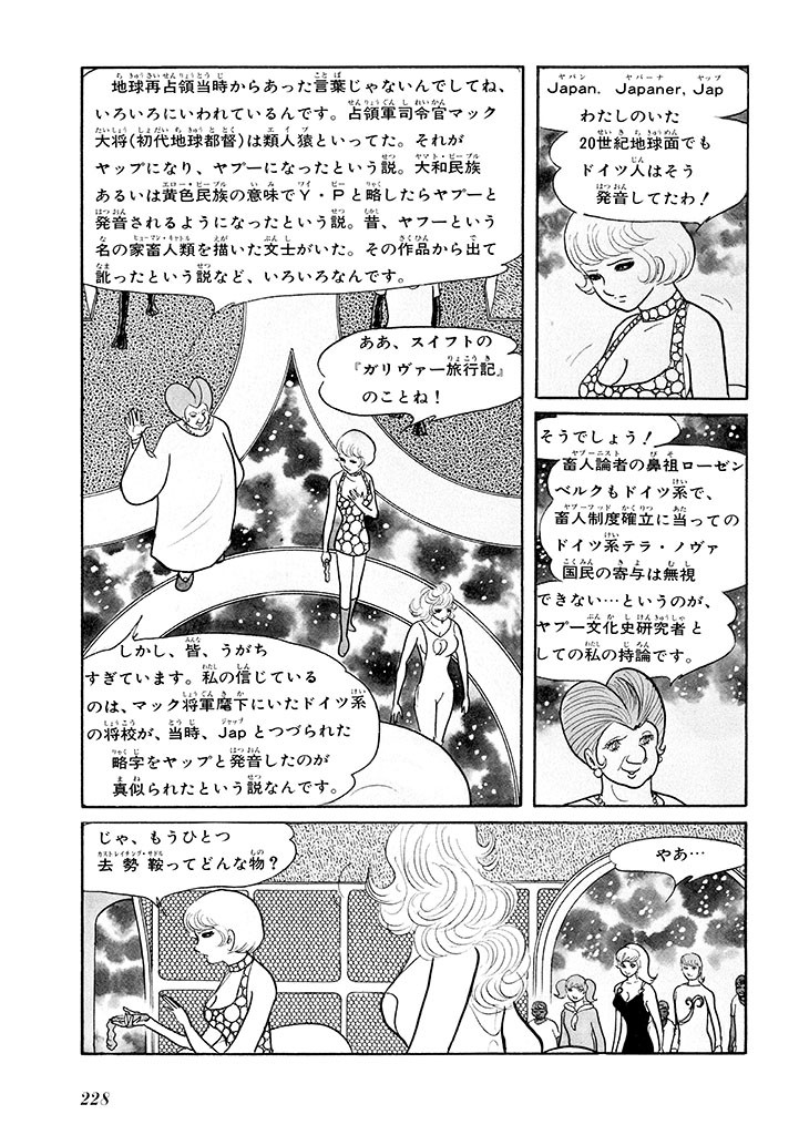 Page 232