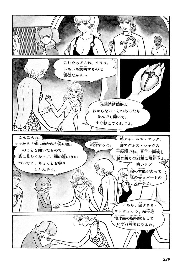 Page 233