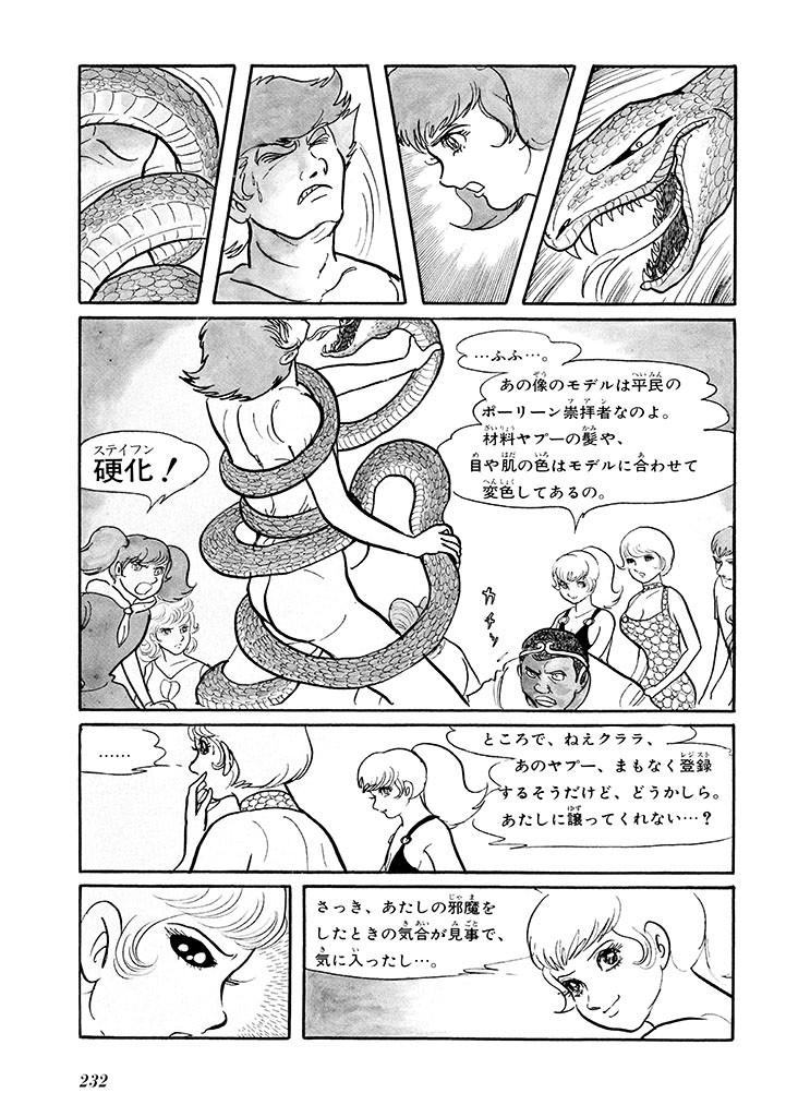 Page 236