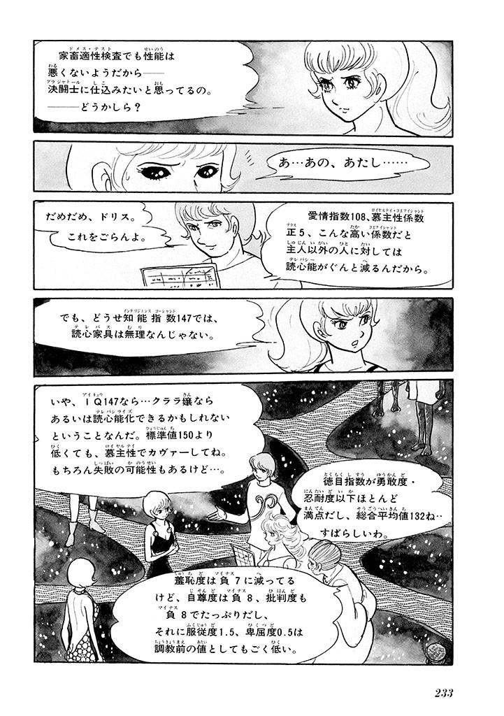 Page 237