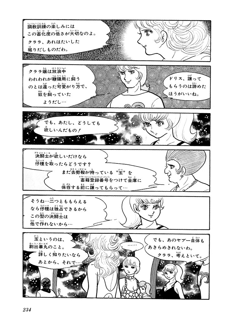Page 238