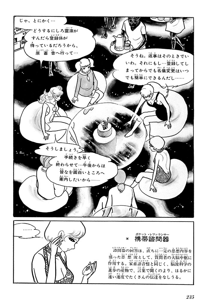 Page 239