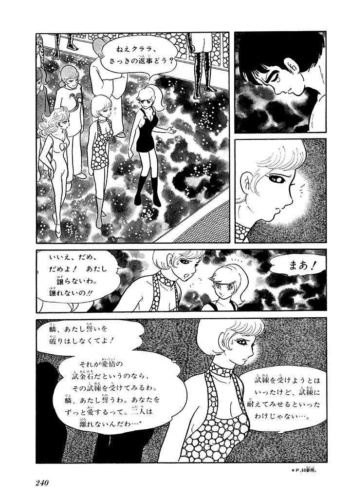 Page 244
