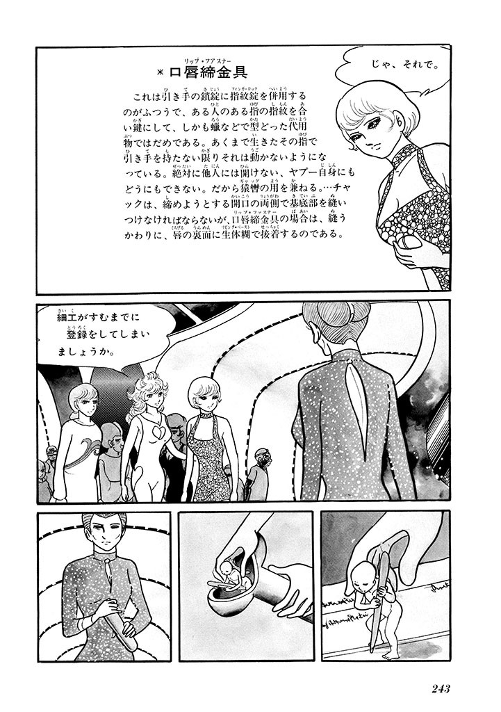 Page 247